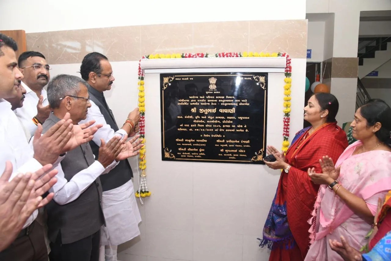 राजकोट जिले को 2.51 करोड़ के 37 विकास कार्यों की सौगात