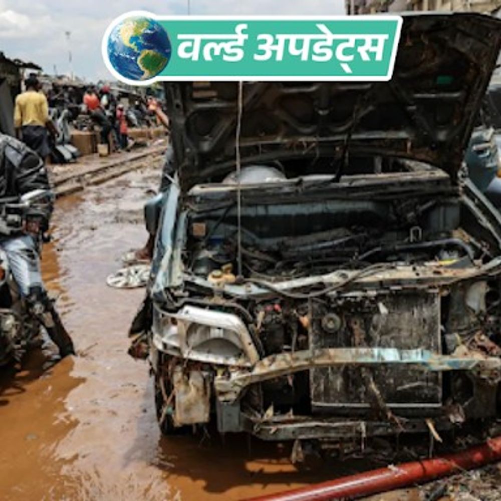 वर्ल्ड अपडेट्स:केन्या में भारी बारिश से तबाही, बाढ़ से 66 लोगों की मौत, हजारों लोग घर छोड़ने को मजबूर