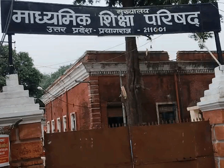 आज से जांची जाएंगी UP बोर्ड की उत्तरपुस्तिकाएं:वाराणसी समेत 15 जिलों में बनाए गए हैं 55 मूल्यांकन केंद्र, बाहरी व्यक्तियों की नहीं होगी एंट्री