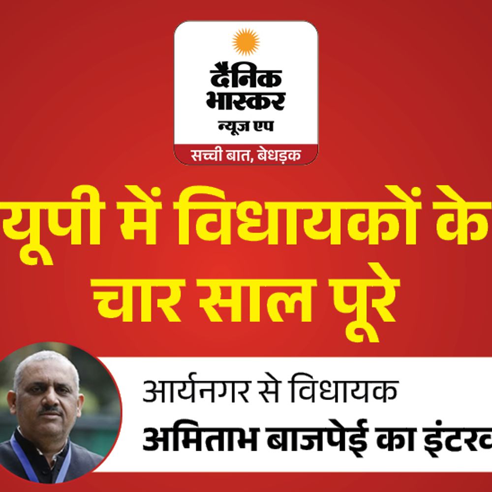 आर्यनगर विधायक बोले- मेरे काम से जनता संतुष्ट:2027 में टिकट मिलने में कोई शक नहीं; फिर जीतेंगे; पेयजल और सीवर समस्या दूर कराई