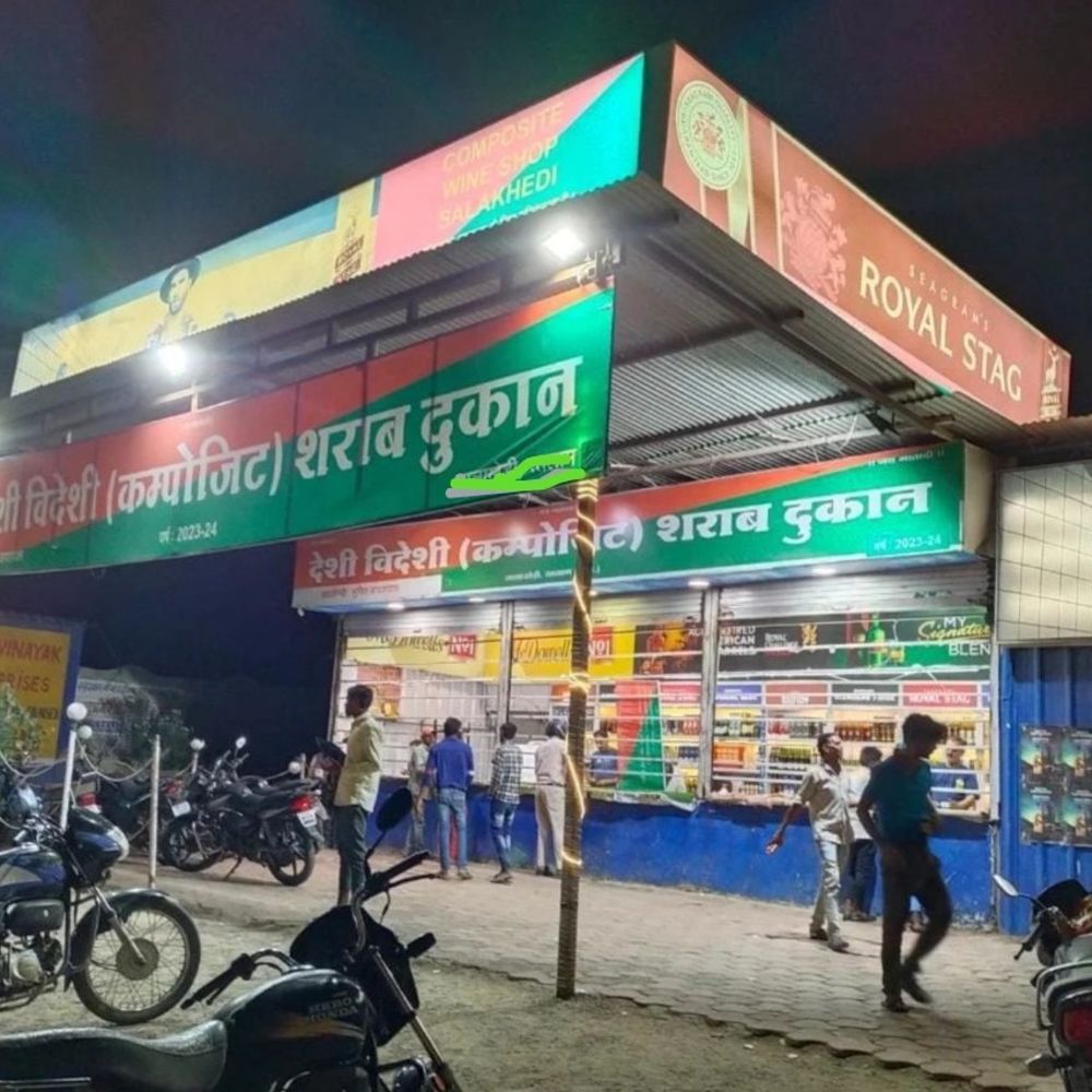 4 मार्च को शाम 5 बजे तक शराब दुकानें बंद:नरसिंहपुर कलेक्टर ने जारी किया आदेश, पुलिस कड़ी नजर रखेगी