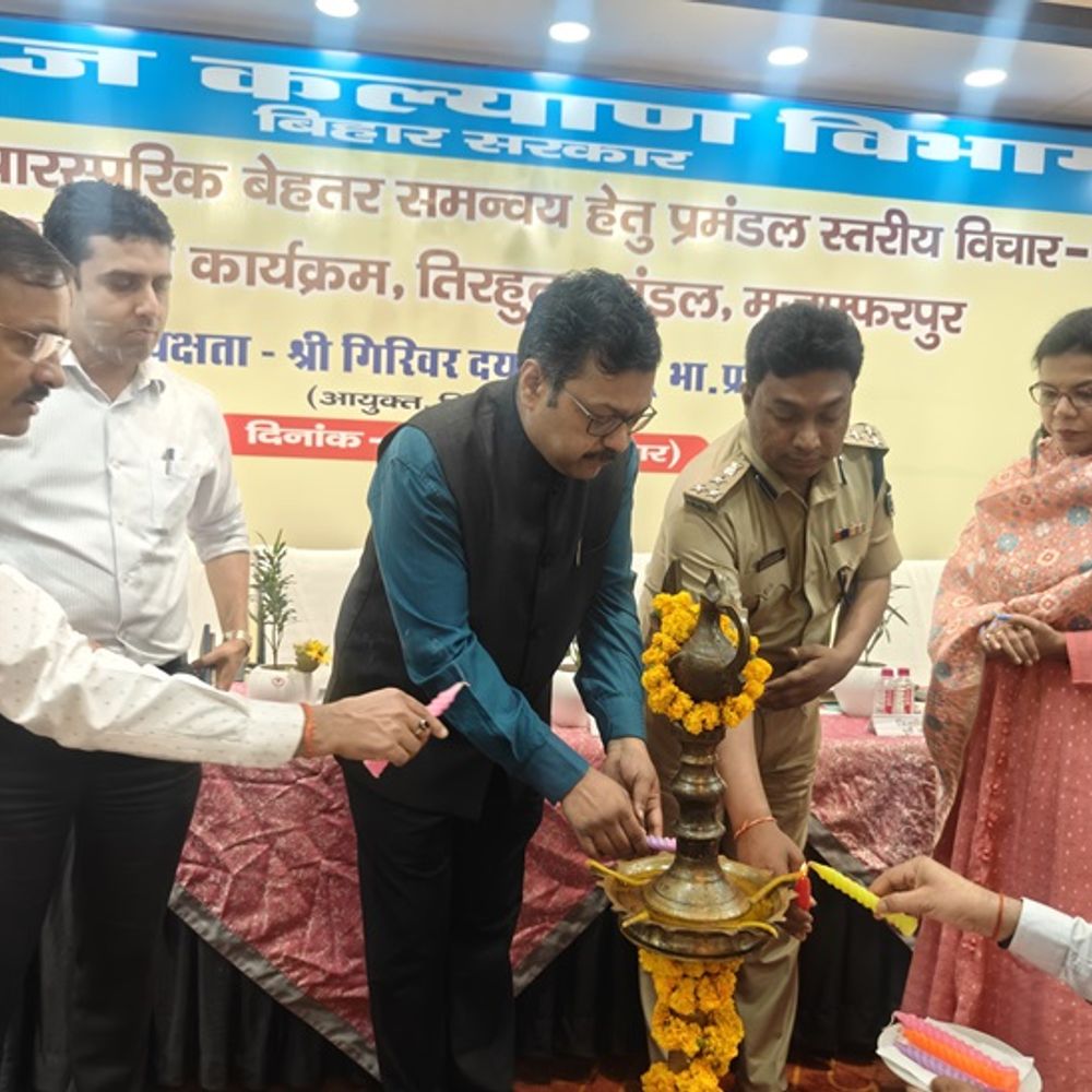 मुजफ्फरपुर में बाल संरक्षण पर प्रमंडल स्तरीय विचार गोष्ठी:समन्वय मजबूत करने पर जोर; आयुक्त बोले- बच्चों की सुरक्षा सभी की जिम्मेदारी