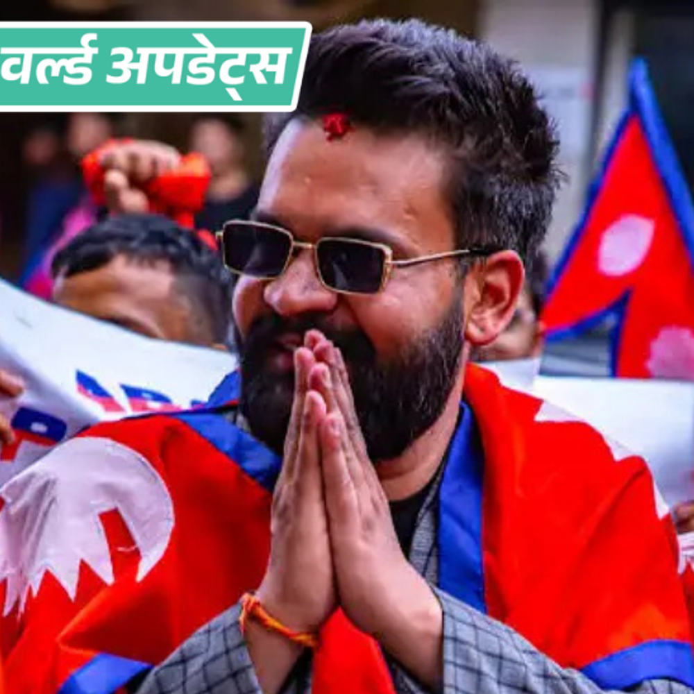 वर्ल्ड अपडेट्स:नेपाल में हुए GenZ प्रदर्शन में मारे गए 27 छात्रों के परिवारों को सरकारी नौकरी मिलेगी, 35 दिन में अपॉइंटमेंट