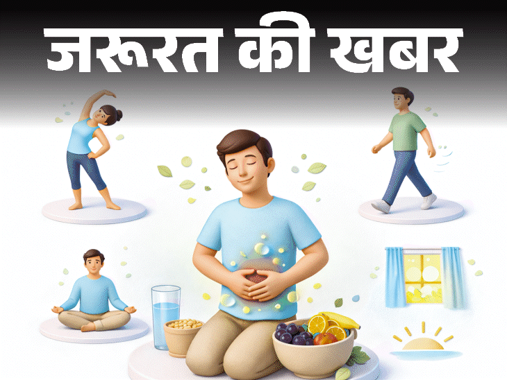 जरूरत की खबर- ये 15 फूड हैं नेचुरल लैक्सेटिव:कब्ज से दिलाए राहत, पाचन रखे दुरुस्त, एक्सपर्ट से जानें डाइट में कैसे शामिल करें