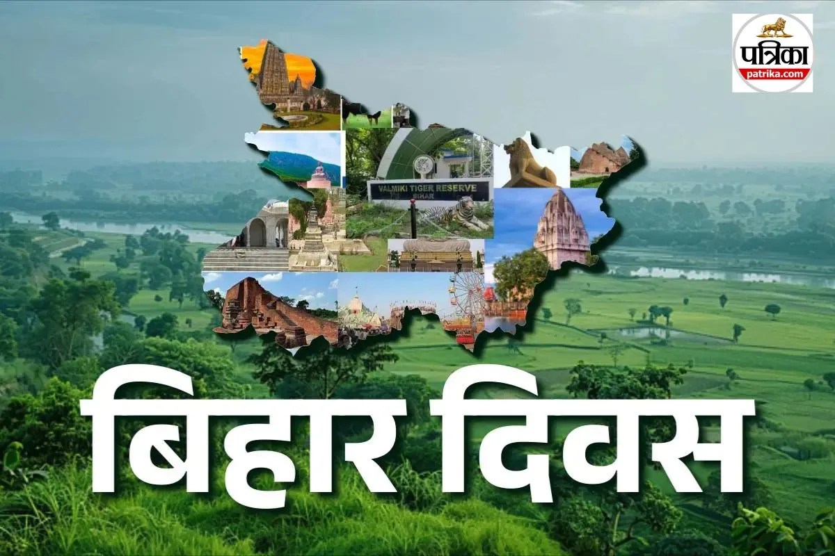 बिहार दिवस: गांधी मैदान में लोक संस्कृति से लेकर बॉलीवुड तक का संगम, विकास और संस्कृति की झलक