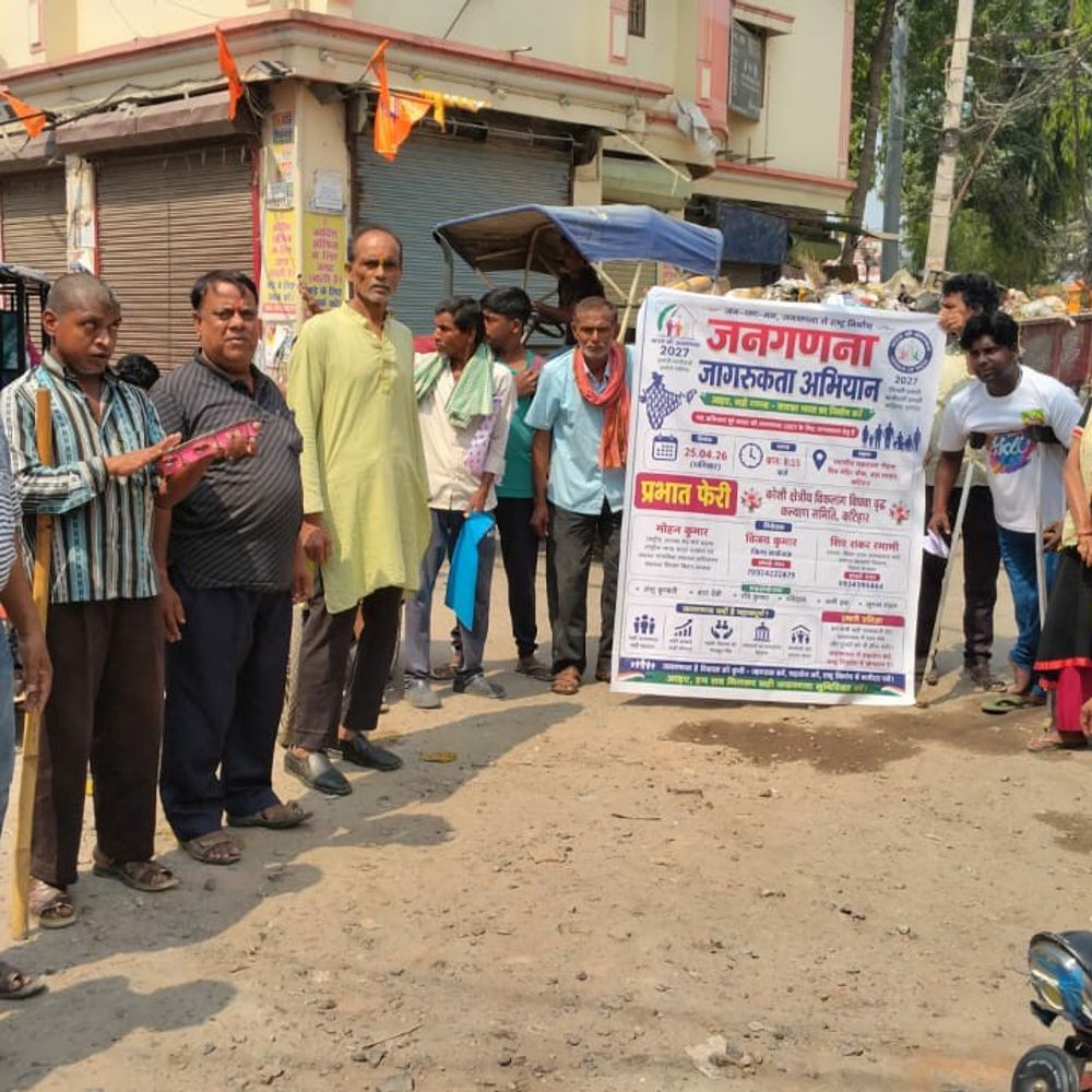 कटिहार में जनगणना जागरूकता अभियान:दिव्यांगों ने फेरी निकालकर लोगों को संदेश दिया, सैकड़ों लोग शामिल