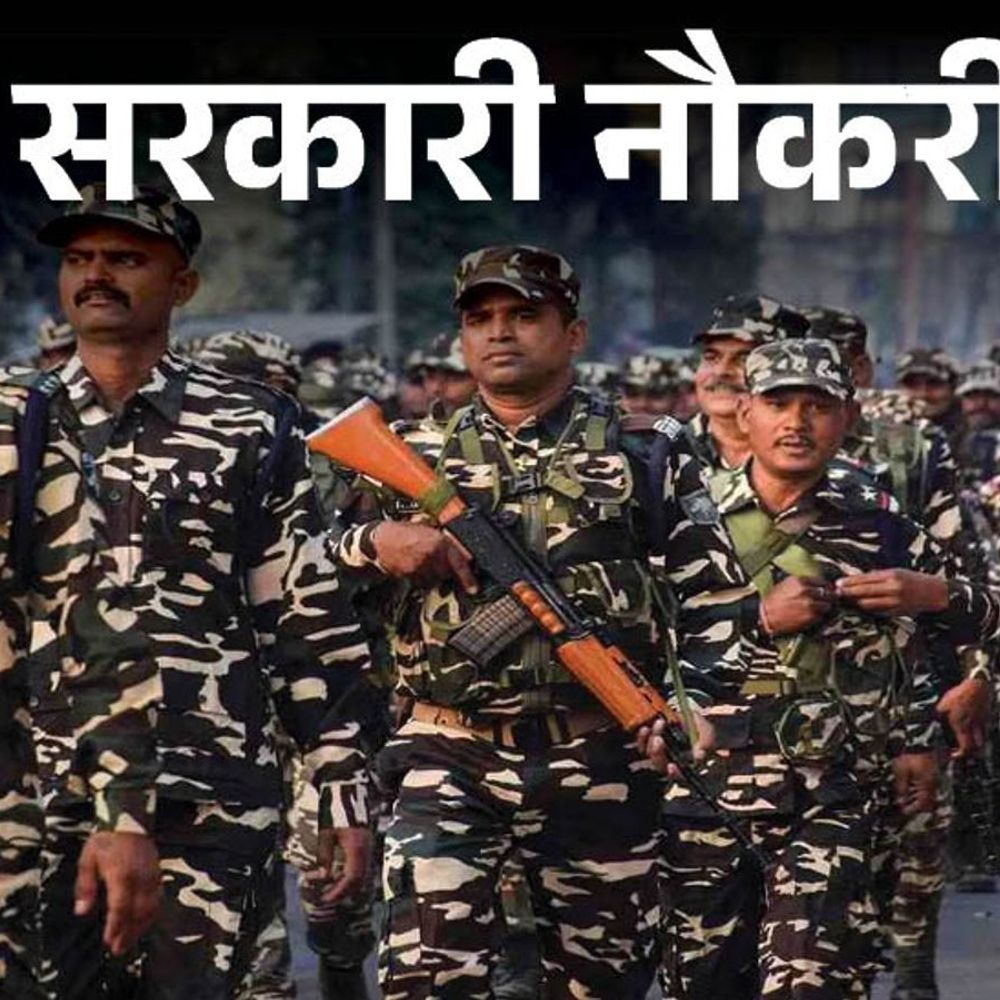 आज की सरकारी नौकरी:CRPF में कॉन्स्टेबल की 9175 भर्ती का नोटिफिकेशन जारी; नोएडा इंटरनेशनल एविएशन में 2442 वैकेंसी, NVS में 208 ओपनिंग्स