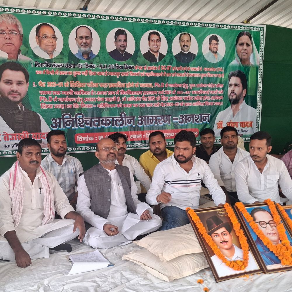 दो सूत्री मांगों को लेकर छात्र राजद का अनिश्चितकालीन अनशन:पीएचडी नामांकन प्रक्रिया पर रोक,पीजी में अवैध शुल्क वसूली के खिलाफ जुटे छात्र