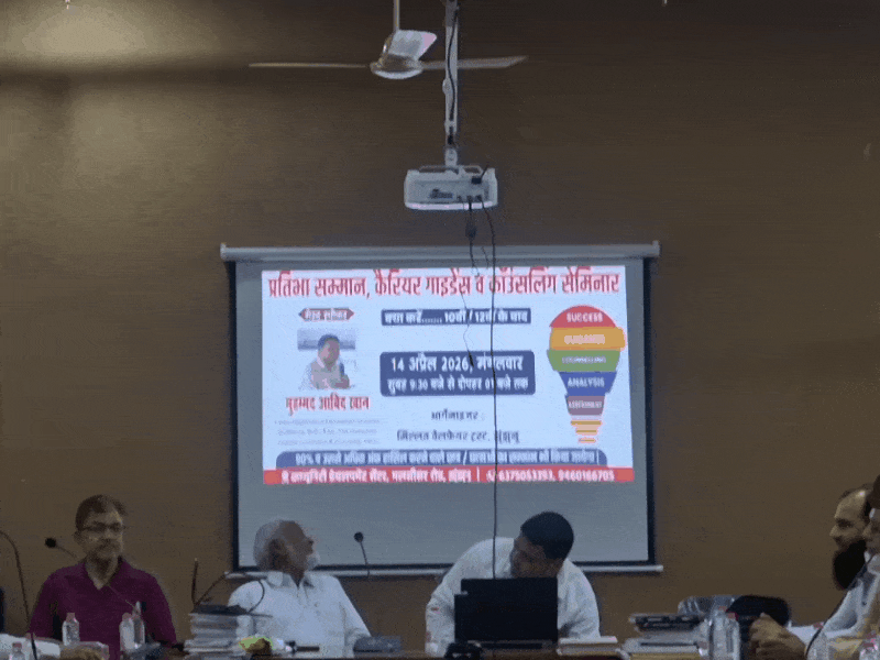 भेड़चाल’ से बचें, अपनी क्षमता के अनुसार चुनें करियर:छात्र-छात्राओं के लिए करियर गाइडेंस प्रोग्राम, 90 परसेंट मार्क्स वाले स्टूडेंट्स सम्मानित