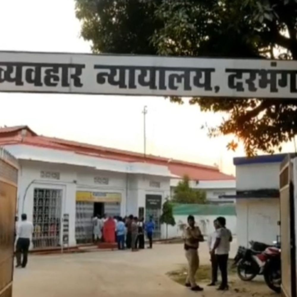 दरभंगा सांसद MP-MLA कोर्ट में पेश हुए:धरना और सड़क जाम का मामला, 13 साल पहले नगर थाने पर दर्ज हुई थी प्राथमिकी