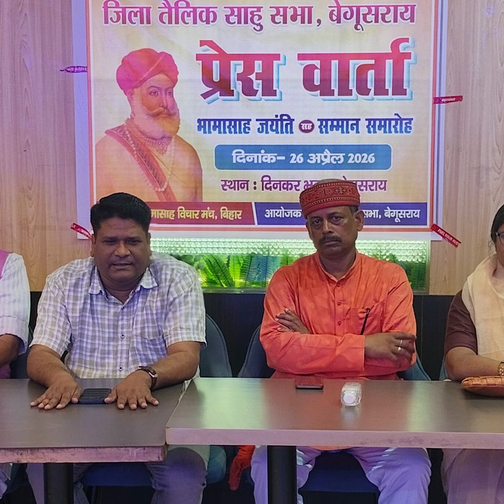 बेगूसराय में राष्ट्रभक्त भामाशाह जयंती पर उमड़ेगा जनसैलाब:26 अप्रैल को भव्य शोभा यात्रा निकलेगी, अच्छा काम करने वाले लोगोंं को मिलेगा सम्मान