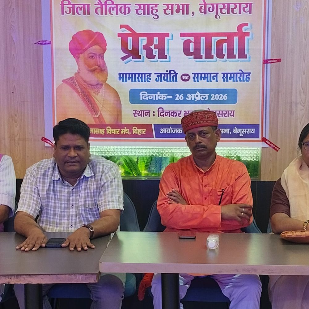 बेगूसराय में भामाशाह जयंती पर भव्य कार्यक्रम:शोभा यात्रा से होगी शुरुआत; पूर्व डिप्टी सीएम विजय सिन्हा, बीजेपी सांसद ढुल्लू महतो आएंगे