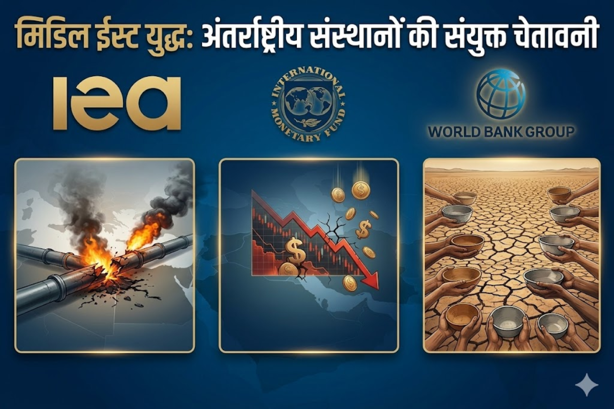 तेल, गैस और खाद की कीमतें लंबे समय तक रहेंगी ऊंची, तीन बड़े वैश्विक संस्थानों ने दी चेतावनी