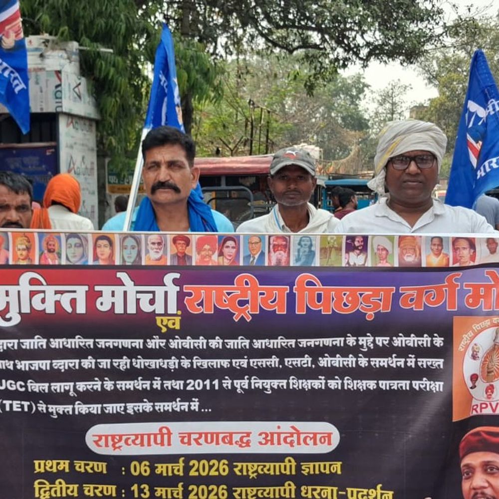 जमुई में OBC जनगणना को लेकर प्रदर्शन:कचहरी चौक पर केंद्र के खिलाफ नारेबाजी, भारत बंद का आह्वान, उग्र आंदोलन की चेतावनी