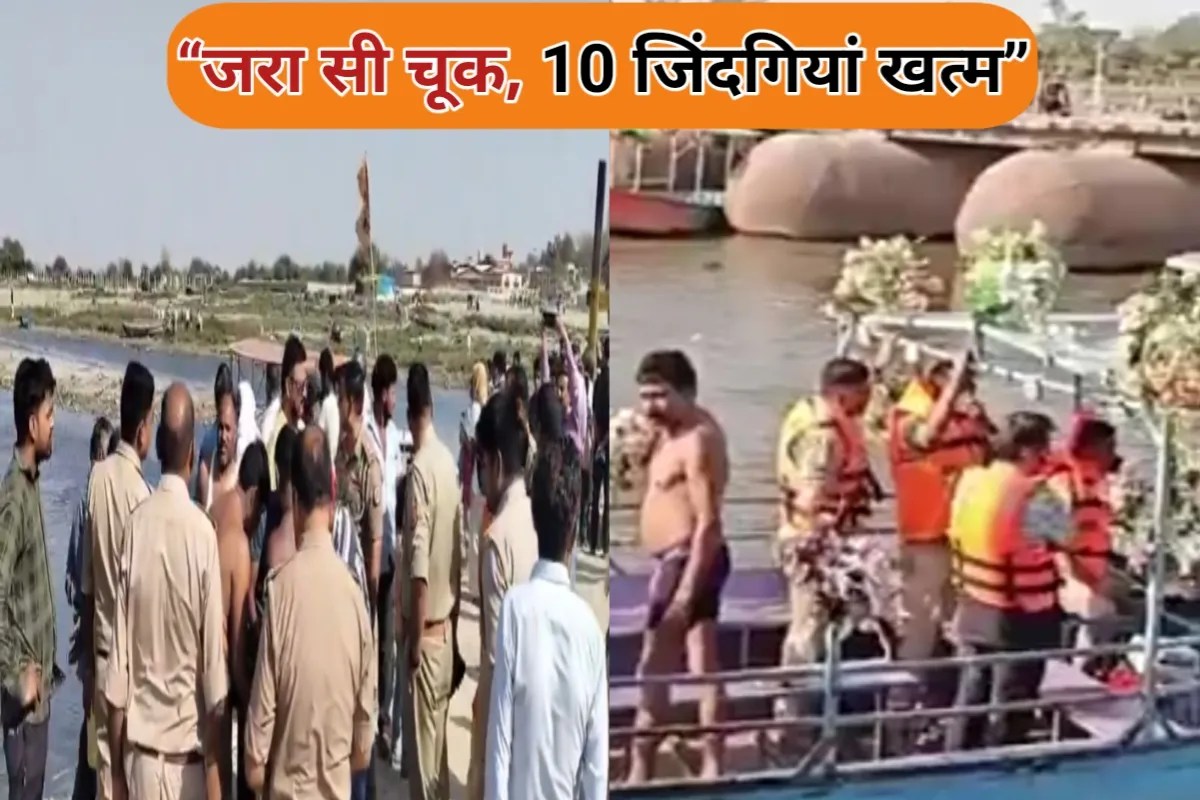 मथुरा नाव हादसा: “शुरू से ही मन घबराया हुआ था”, एक छोटी सी गलती ने उजाड़ दिए 10 घर…ये वजह आई सामने