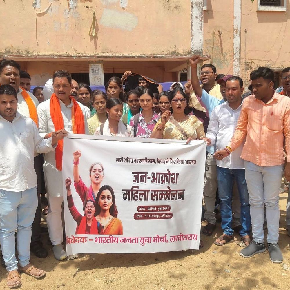 लखीसराय में BJYM का जन आक्रोश महिला सम्मेलन:नारी सम्मान, सुरक्षा और सशक्तिकरण पर कार्यकर्ताओं ने लिया संकल्प