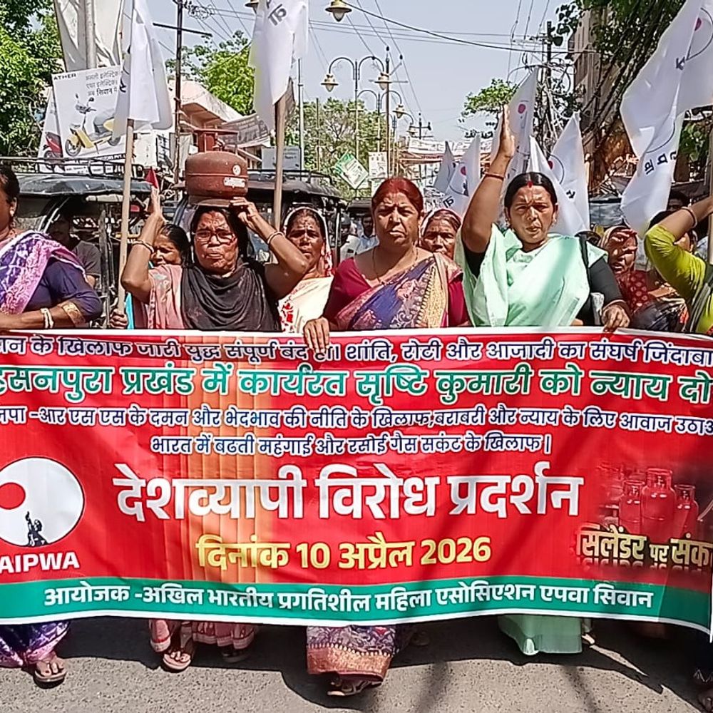 सीवान में एपवा का महंगाई- गैस संकट पर प्रोटेस्ट:कहा-केंद्र की विदेश नीति कमजोर, ईरान-इजराइल युद्ध रोकने की मांग