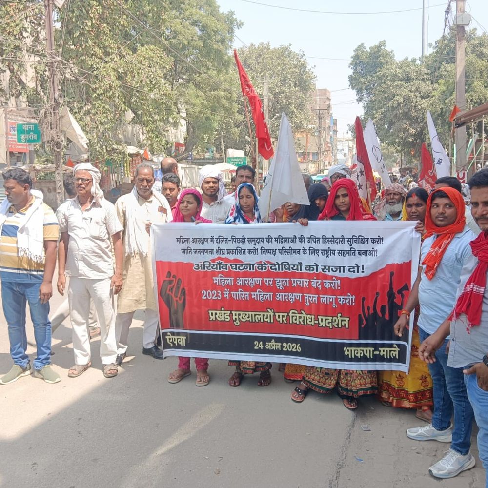 ‘दलित-पिछड़ी महिलाओं की हिस्सेदारी सुनिश्चित हो’:डुमरांव में भाकपा माले-ऐपवा का विरोध मार्च, कानून-व्यवस्था को लेकर प्रदर्शन