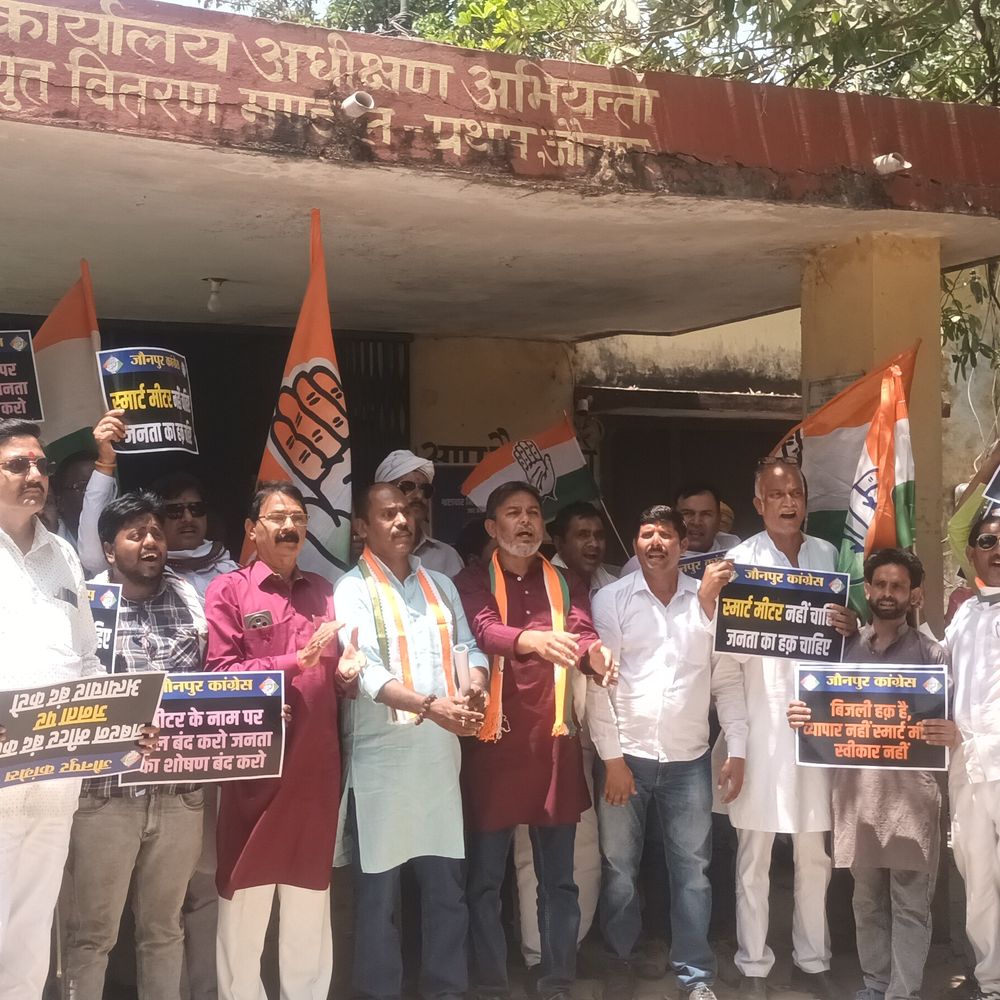 जौनपुर में प्रीपेड स्मार्ट मीटर का विरोध:कांग्रेस ने किया प्रदर्शन, भाजपा सरकार पर लगाया आरोप