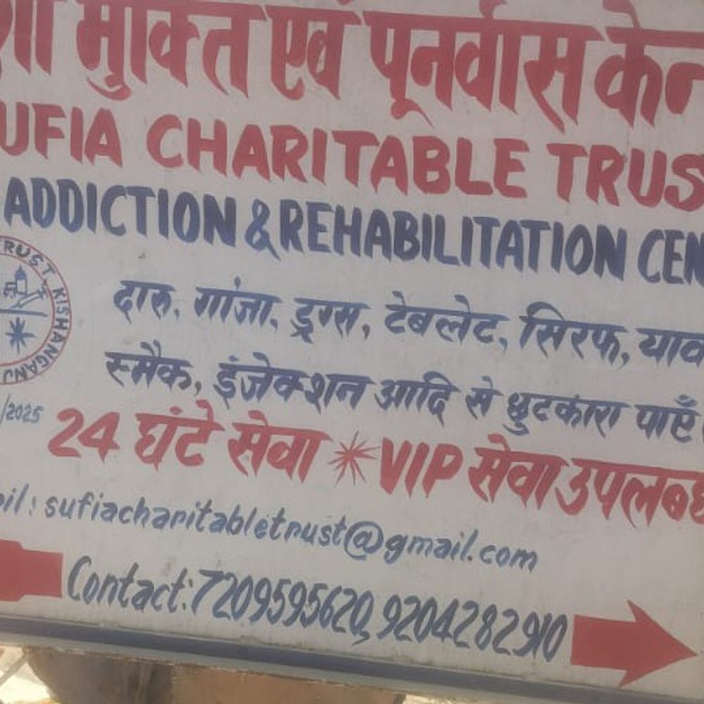 किशनगंज नशा मुक्ति केंद्र में पेसेंट की मौत:बिना डॉक्टर-स्टाफ चल रहा था सेंटर, मारपीट-अवैध उगाही के आरोप; 30 भर्ती थे