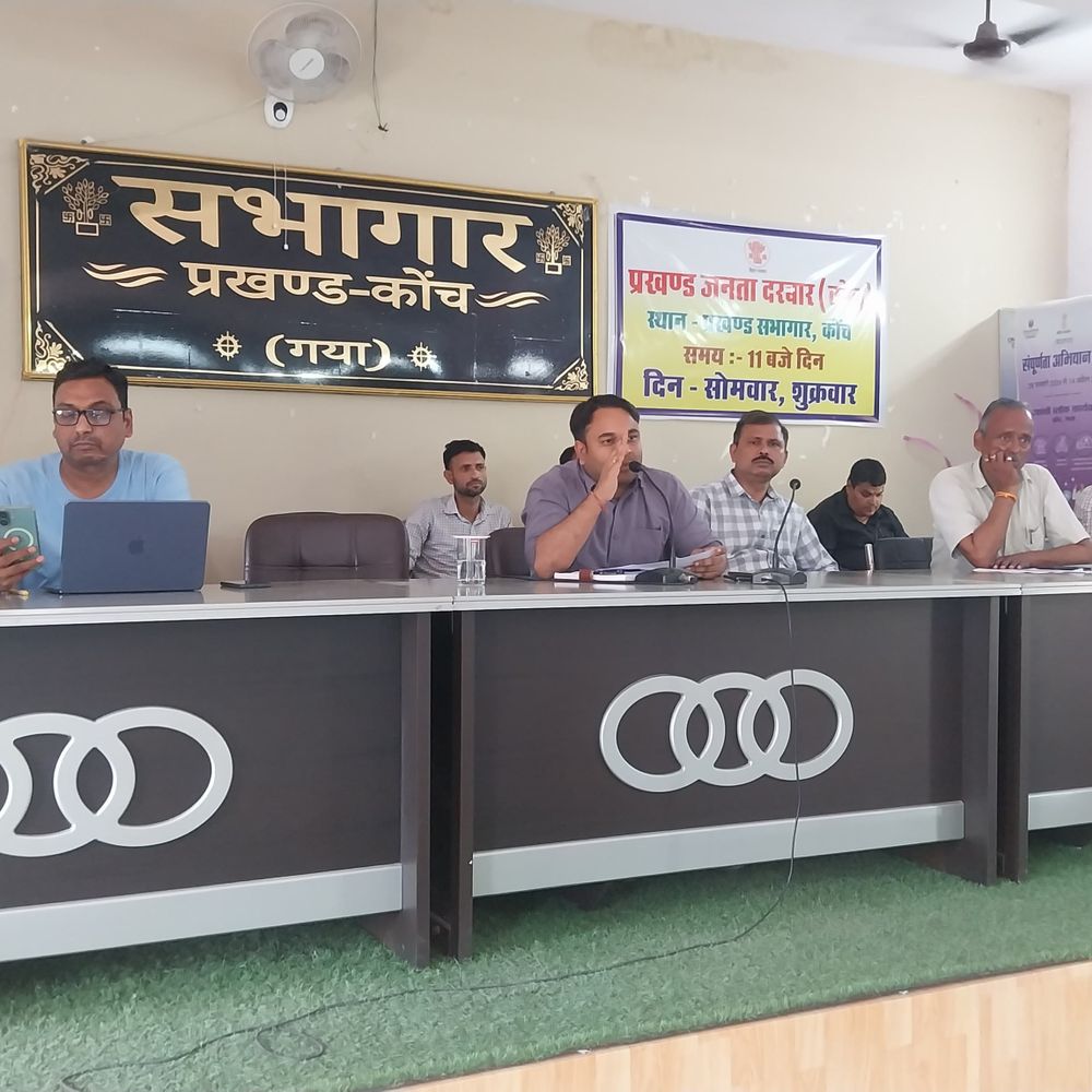 कोंच प्रखंड कार्यालय में बीडीओ का जनता दरबार:पेयजल की समस्या और सुरक्षा पेंशन से जुड़े मामले आए, जल्द निपटारे का निर्देश