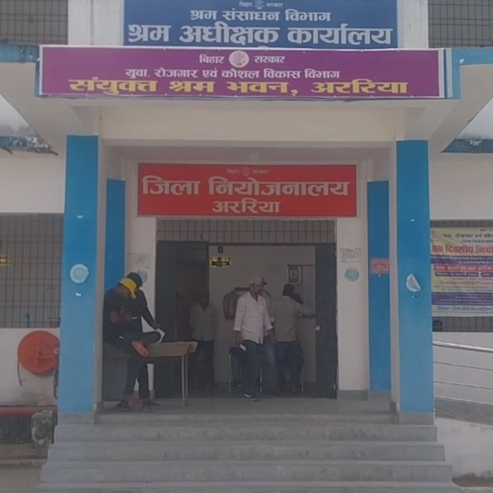 अररिया में 27-28 अप्रैल को जॉब कैंप:जिला नियोजनालय 100 पदों पर करेगा भर्ती;15 हजार रुपये प्रतिमाह वेतन