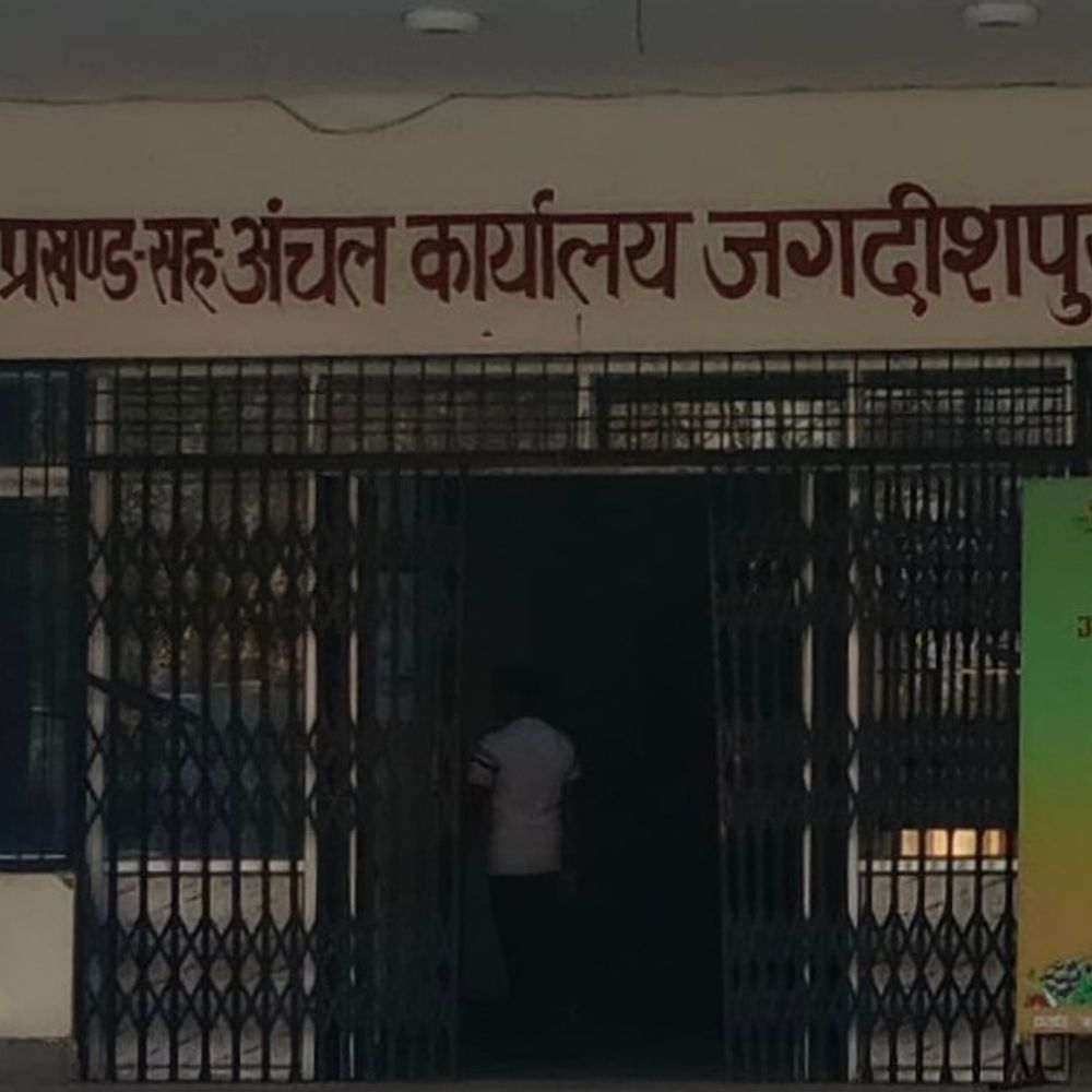 जगदीशपुर प्रखंड प्रमुख के खिलाफ अविश्वास प्रस्ताव पर बैठक:शुक्रवार को 11 बजे होगी अहम चर्चा और मतदान