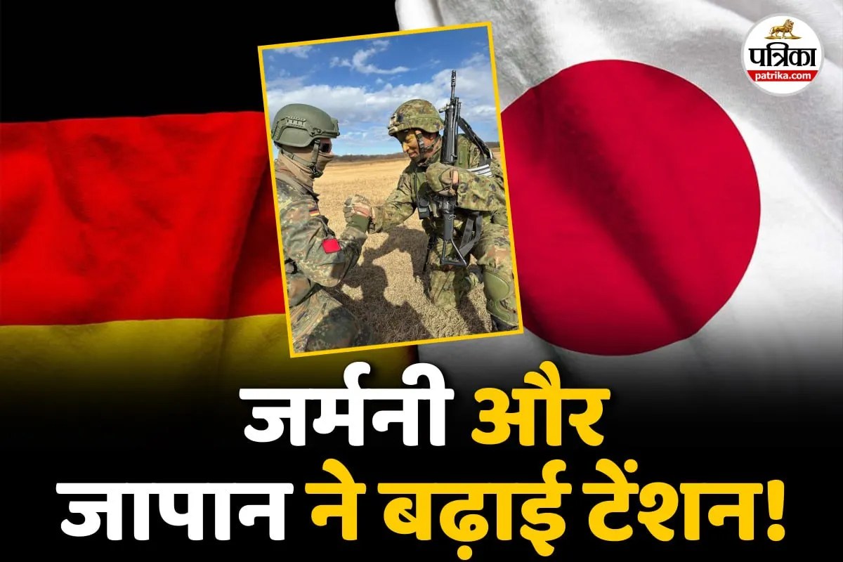 दूसरे विश्व युद्ध के 87 साल बाद आखिर क्या करने वाले हैं जर्मनी और जापान? दुनिया में बढ़ी टेंशन