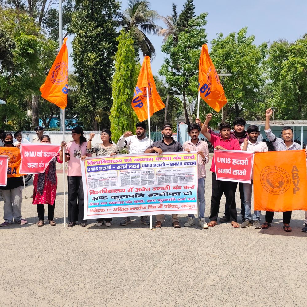 ABVP ने UMIS में करप्शन के खिलाफ निकाला आक्रोश मार्च:मधेपुरा के BNMU में अवैध उगाही का आरोप, VC के खिलाफ नारेबाजी