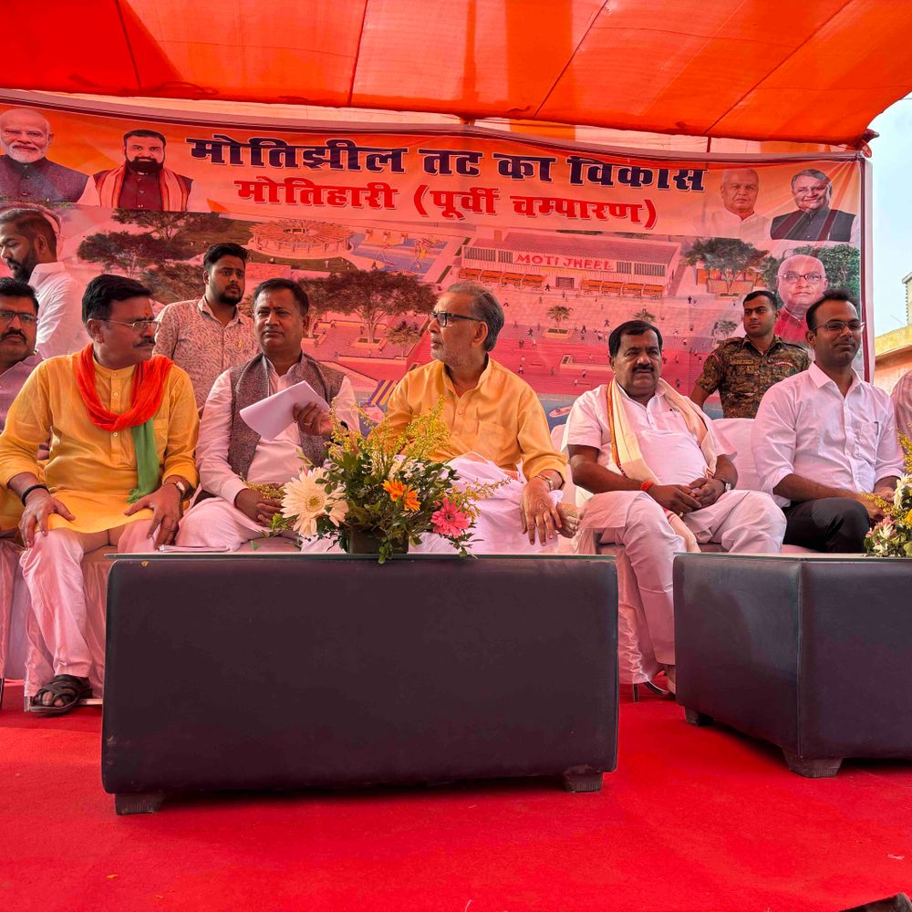 मोतिहारी में 14 करोड़ की मोती झील परियोजना को मंजूरी:सांसद राधामोहन सिंह ने किया शिलान्यास, कल से काम होगा शुरू