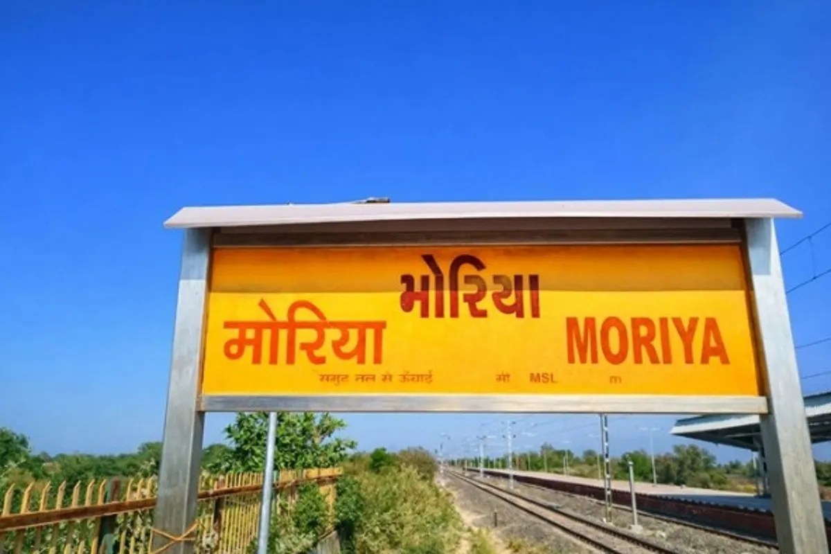 वडोदरा रेल मंडल के मोरिया स्टेशन को डी से उन्नत कर बी श्रेणी का बनाया जाएगा