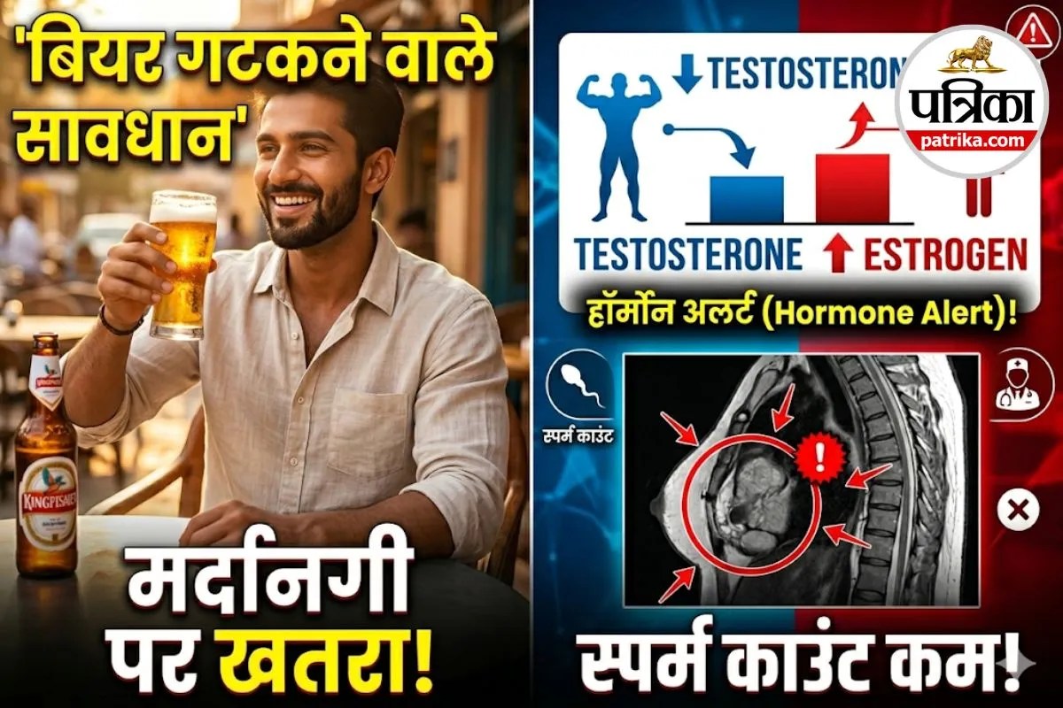 आप भी पी रहें हैं बियर? सावधान! पुरुषों में बढ़ सकते हैं फीमेल हॉर्मोन्स, शरीर में होंगे ये चौंकाने वाले बदलाव