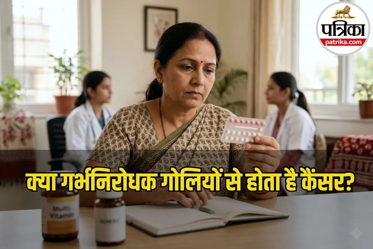 क्या Birth Control Pills से होता है कैंसर? WHO की रिपोर्ट से जानिए पूरी सच्चाई