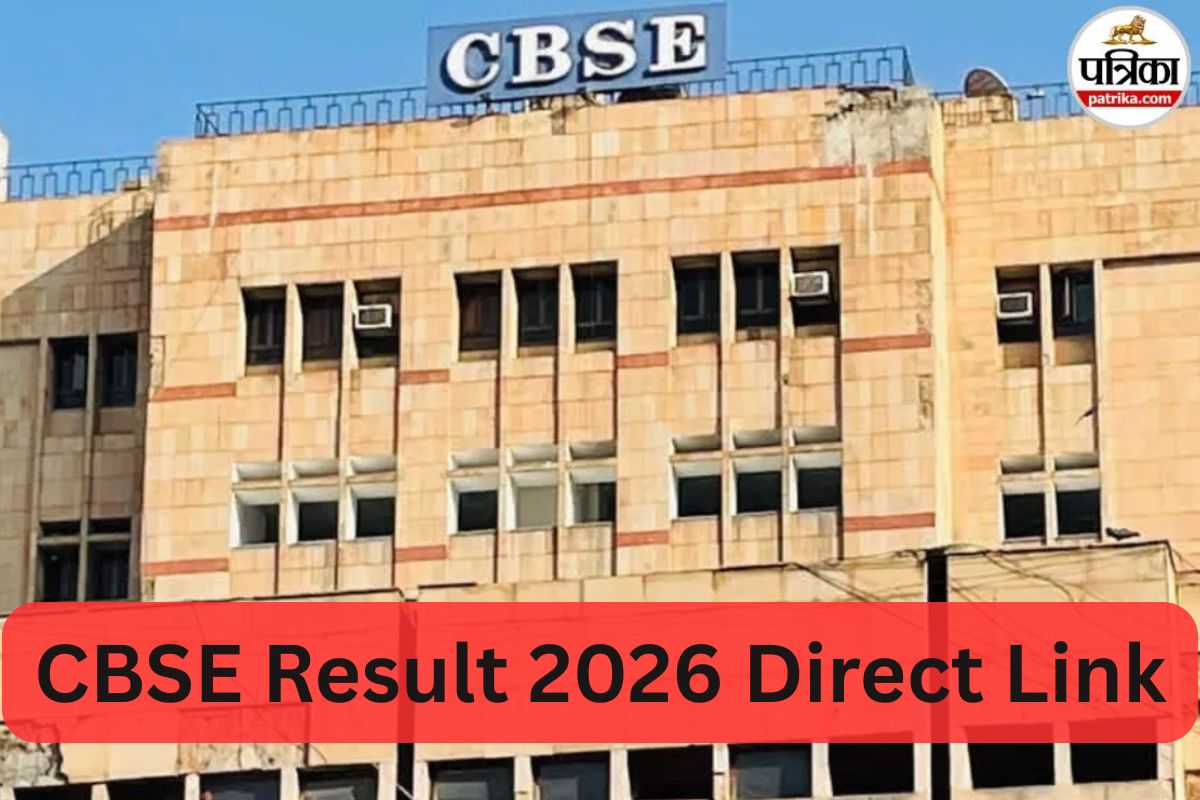 CBSE Class 10 Result 2026: जल्द जारी होंगे सीबीएसई 10वीं के नतीजे, सीधे इस लिंक से डाउनलोड करें स्कोरकार्ड