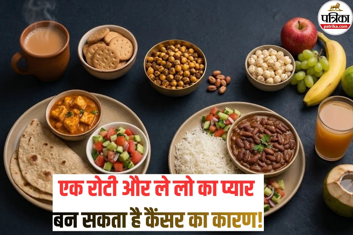 एक रोटी और ले लो का प्यार कहीं बन न जाए कैंसर का कारण, आज ही सुधारें अपनी थाली का गणित