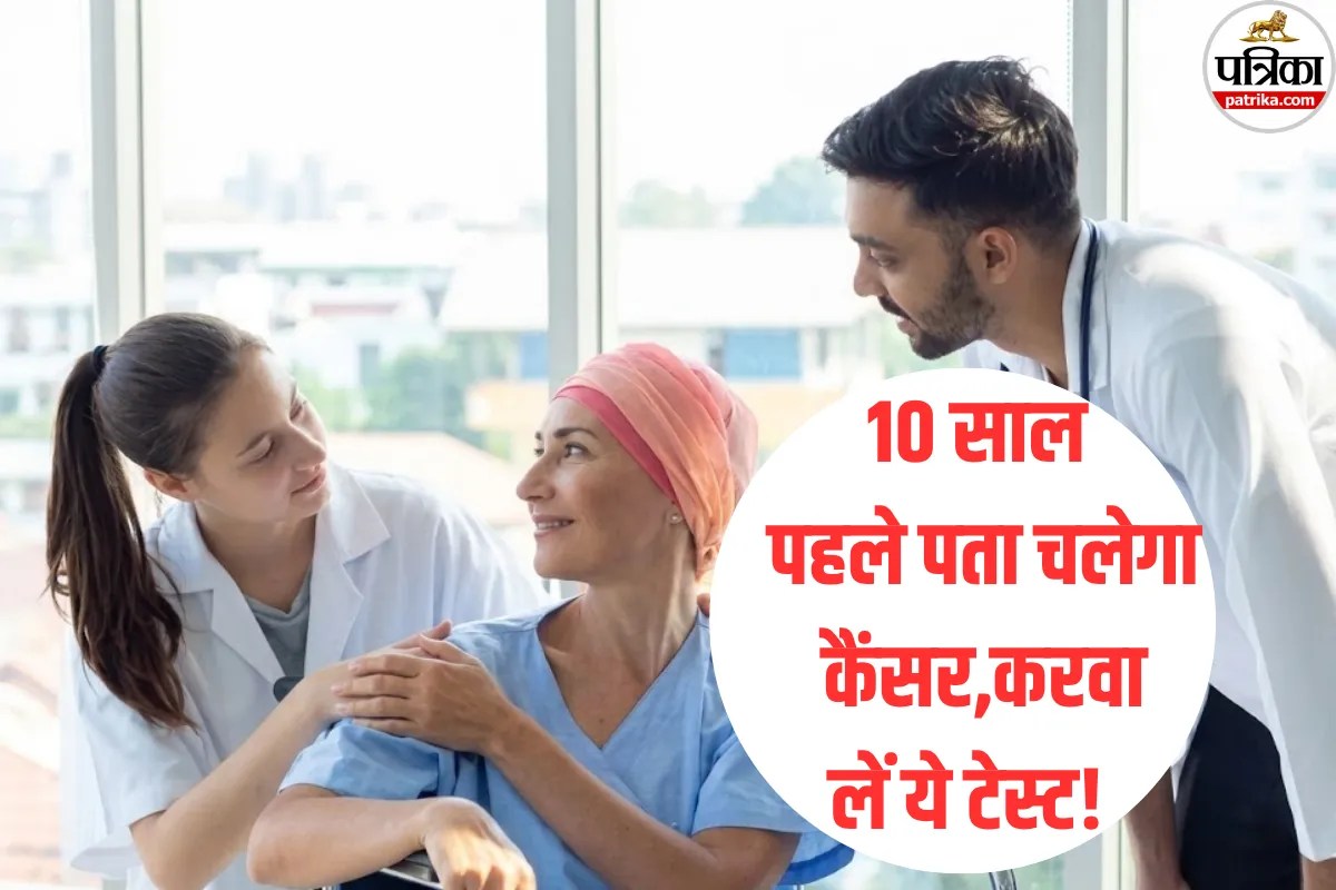 Cancer Prevention: आपकी उम्र 20 से 60 साल के बीच है तो करवाएं ये टेस्ट, कैंसर का खतरा होगा कम! विशेषज्ञ ने दी सलाह