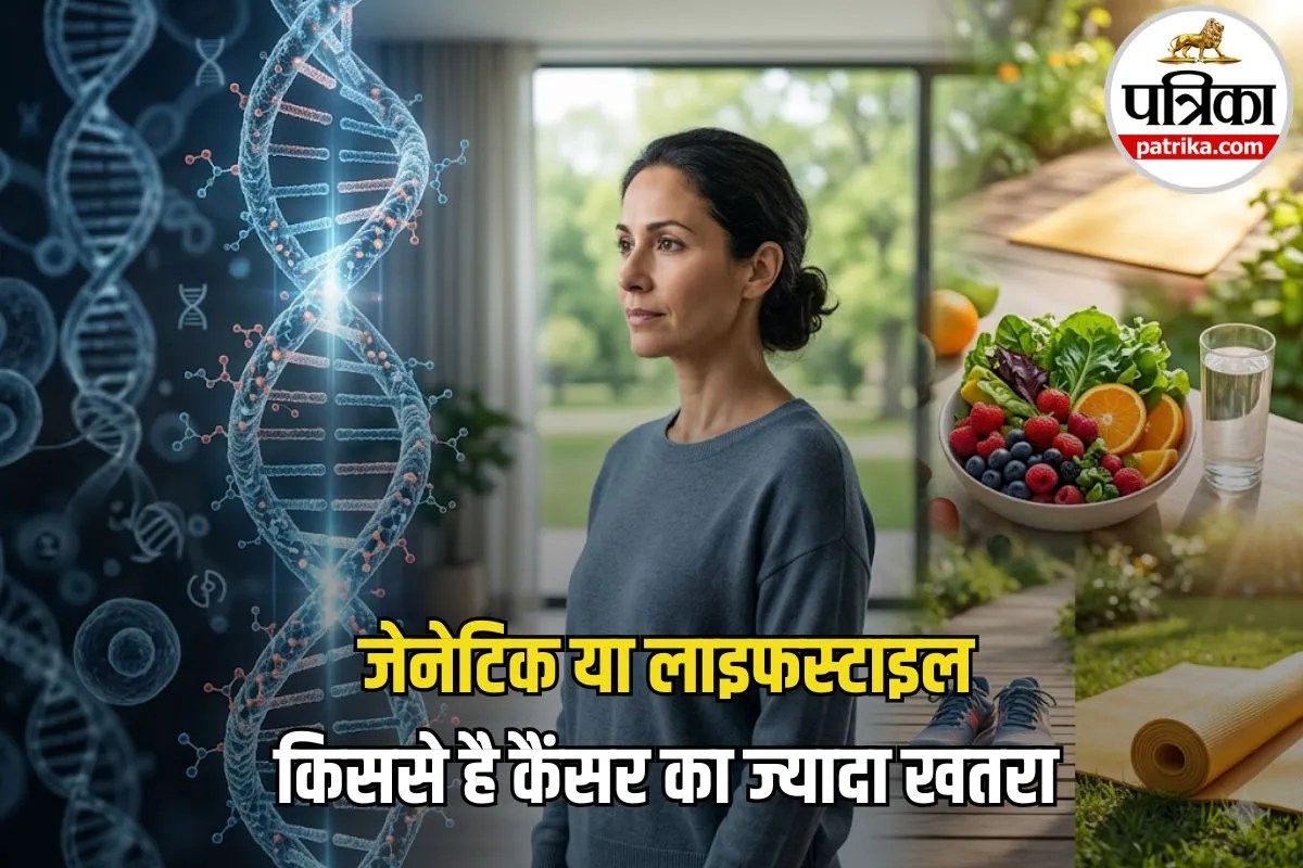 Cancer Risk Factors: कैंसर का असली विलेन कौन, आपके पूर्वजों के जीन या आपकी लाइफस्टाइल? जानें क्या कहती है रिसर्च