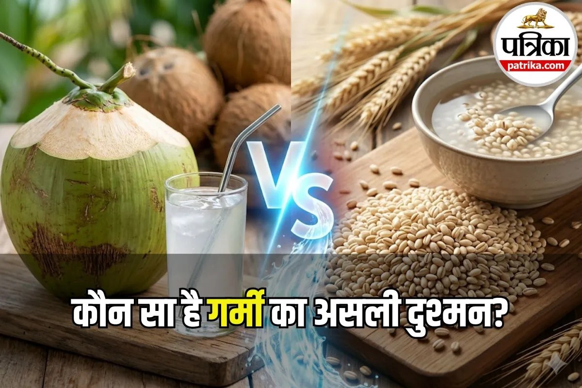Coconut Water vs Barley Water in Summer: नारियल पानी या जौ का पानी? भीषण गर्मी में नसों की ठंडक के लिए कौन सा है बेस्ट, रिसर्च ने दूर किया कन्फ्यूजन!