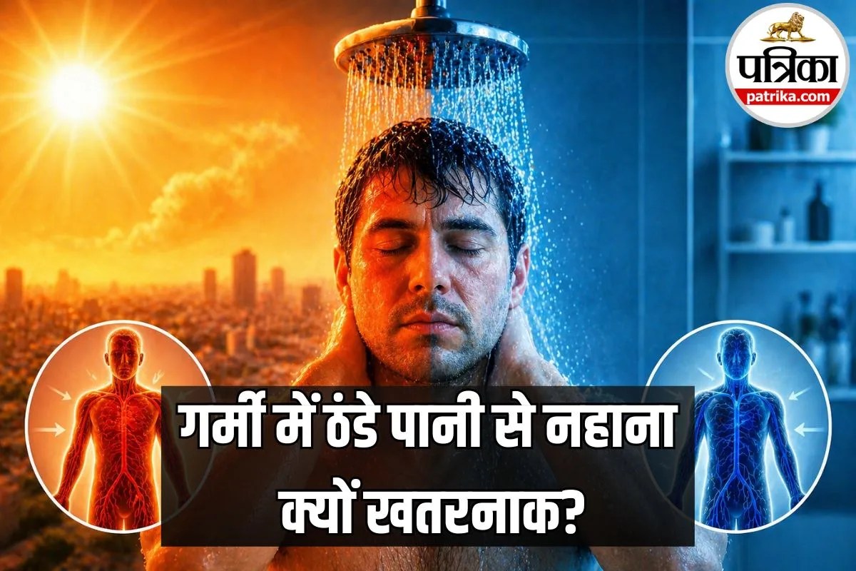 Cold Shower Side Effects : क्या चिल्ड शॉवर सेहतमंद है? गर्मी में ठंडे पानी से नहाने वाले एक्सपर्ट्स से जानें सही जवाब