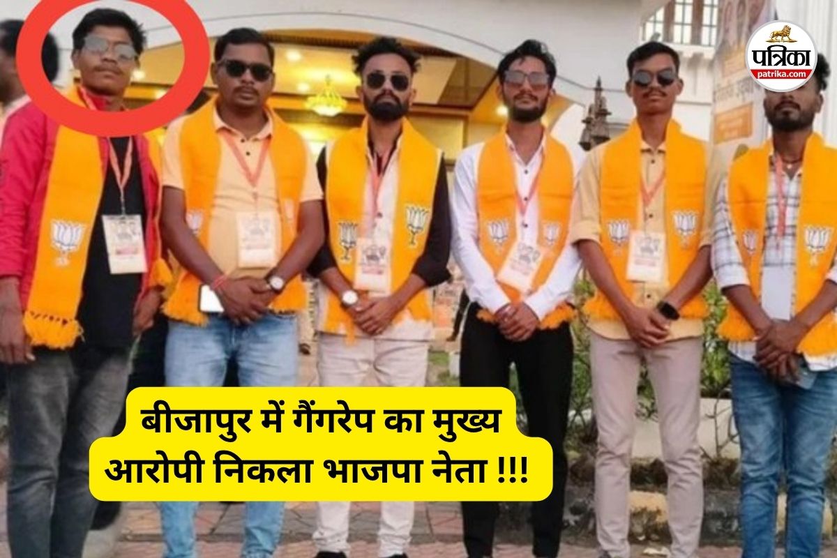 बीजापुर में गैंगरेप का मुख्य आरोपी निकला भाजपा नेता, दीपक बैज के बयान ने बढ़ाई सियासी हलचल, जानें पूरी वारदात