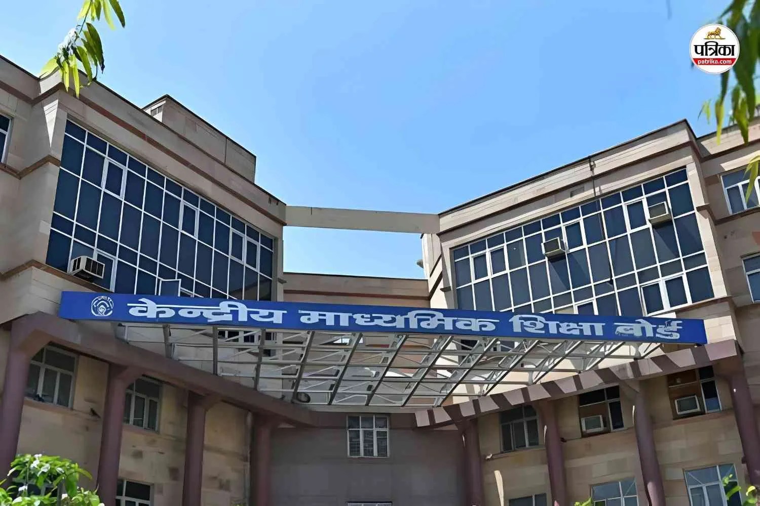 Rajsamand: CBSE की 10वीं सेकेंड बोर्ड परीक्षा में खेल! परीक्षा के नाम पर निजी स्कूल मांग रहे 3 महीने की फीस