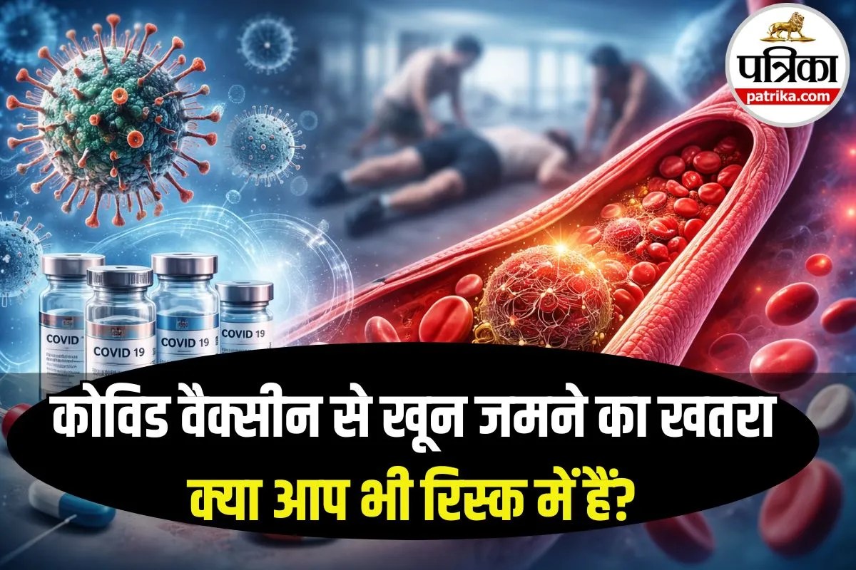 क्या Covid Vaccine के बाद है Blood Clot का खतरा? जिम में मौत के बाद उठे सवाल