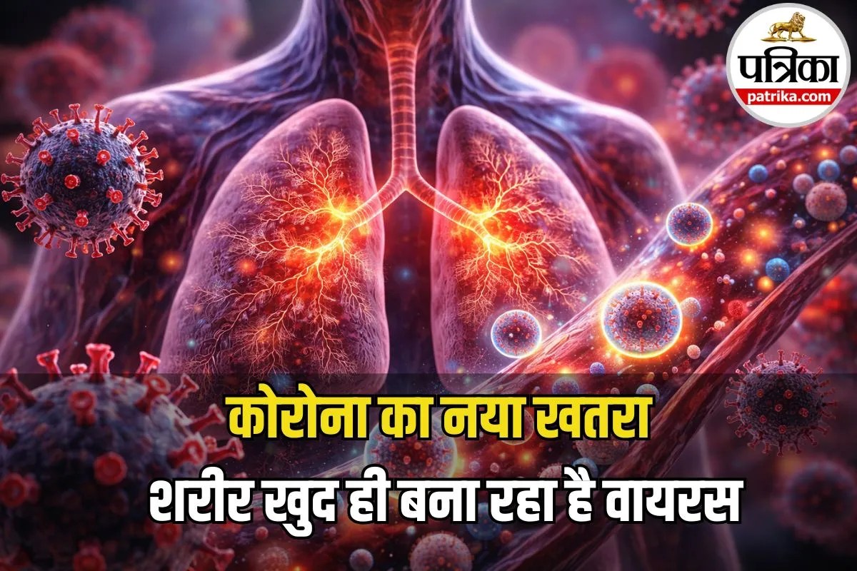 Covid Virus Spread Mechanism: फेफड़ों से पूरे शरीर तक कैसे पहुंचता है कोरोना? रिसर्च में मिला जवाब