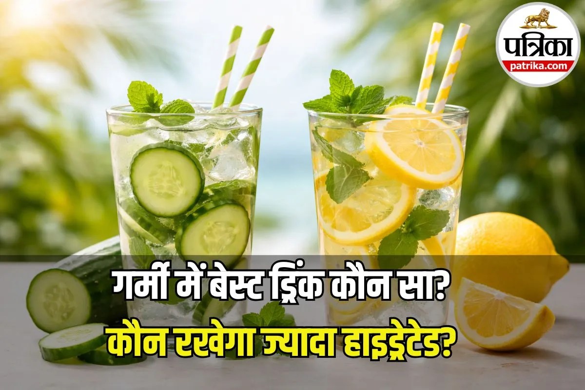 Cucumber Water vs Lemon Water: खीरे का पानी या नींबू पानी? गर्मी में क्या पिएं, जानें कौन है ज्यादा फायदेमंद