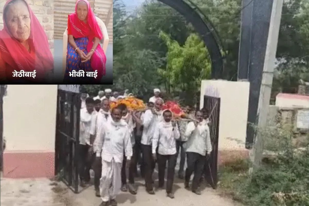 मौत भी नहीं जुदा कर सकी दोस्ती, सहेली के निधन के 5 घंटे बाद दूसरी ने तोड़ा दम; एक ही चिता पर हुआ अंतिम संस्कार