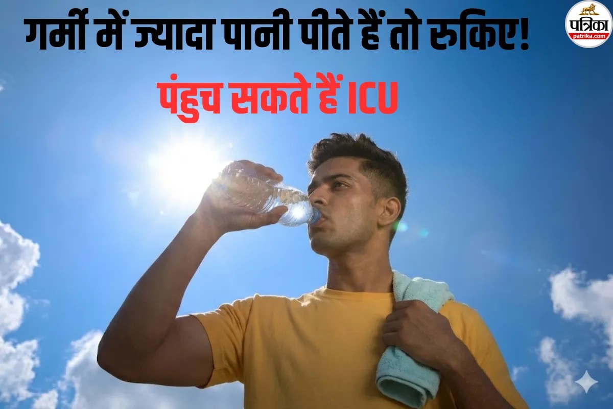 गर्मी में सिर्फ प्यास लगने पर ही पानी पीना पंहुचा सकता है ICU! डॉक्टर से जानें शरीर के साथ क्या होता है खेल