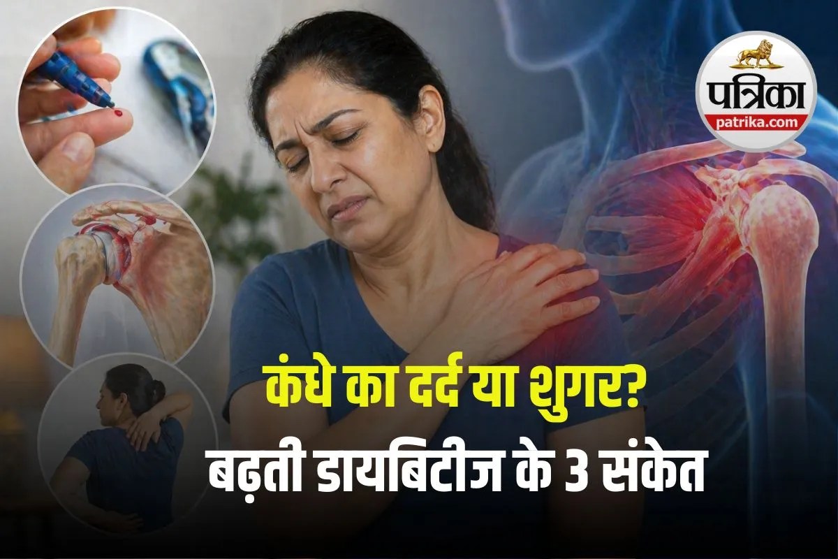 कंधे का मामूली दर्द कहीं शुगर का इशारा तो नहीं? जानें क्या है ‘Diabetes Shoulder’ और इसके लक्षण