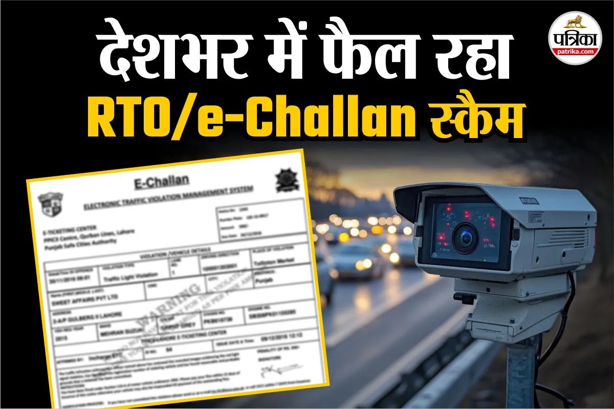 सावधान! WhatsApp पर आ रहा फर्जी RTO चालान APK, एक डाउनलोड ने कई लोगों को कंगाल कर दिया