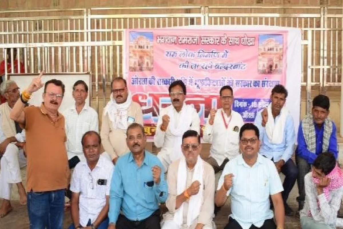 MP के ‘राम लोक’ प्रोजेक्ट में 8 करोड़ का भ्रष्टाचार! रामराजा सरकार मंदिर के सामने मोर्चा का प्रदर्शन