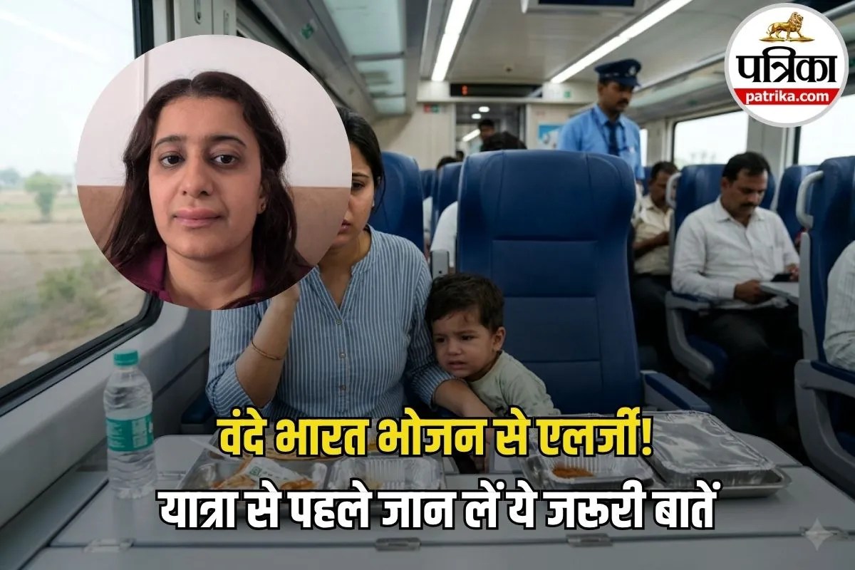 Food Allergy Symptoms: ट्रेन का खाना खाते ही सूज गया चेहरा! डॉक्टर से जानें कितनी खतरनाक हो सकती है एलर्जी